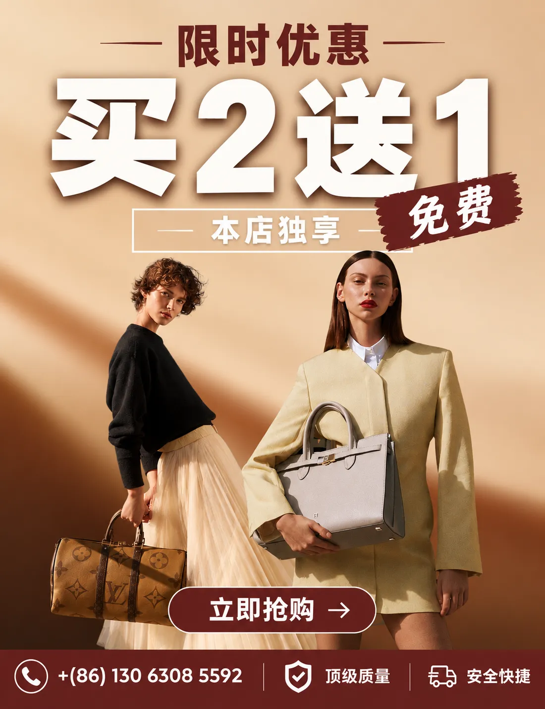原单奢侈品商店手机端banner