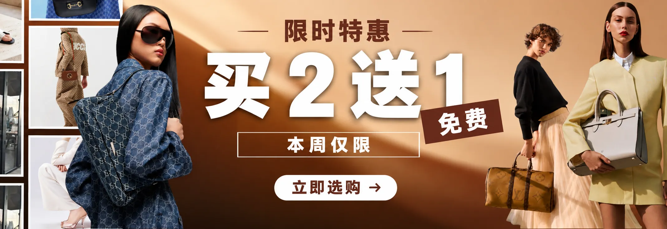 原单奢侈品首页横幅图01