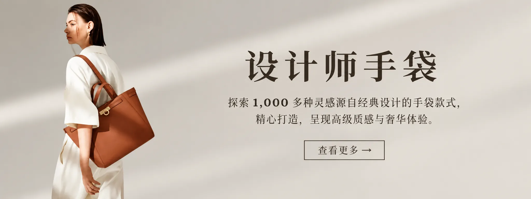 原单奢侈手袋banner图